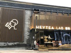 门面-喜茶(深圳欢乐海岸LAB店)