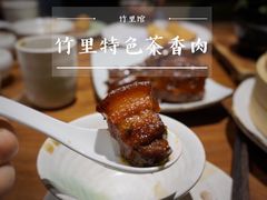 -竹里馆 ·茶食(奥体店)