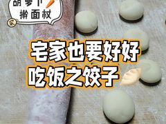 -东北农家饺子村(昌平路店)