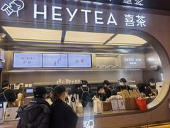 -喜茶(北京三里屯太古里店)