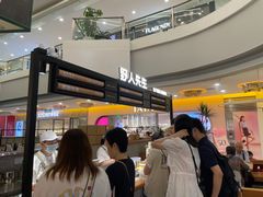 -野人先生Gelato(上海长宁龙之梦店)