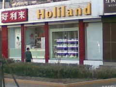 门面-好利来(新建北路店)