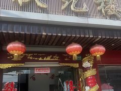 门面-状元楼(金溪路店)