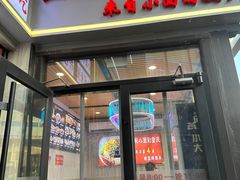 -重庆小面(贵友大厦店)
