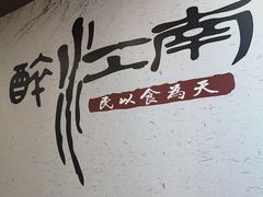 -百年老字号·观振兴蟹黄面·三虾面·苏式面(观前街富仁坊巷店)