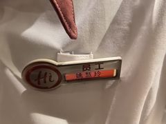 -海底捞火锅(壹悦城店)
