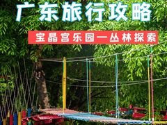 -宝晶宫旅游景区