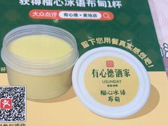 -有心德(麦地店)