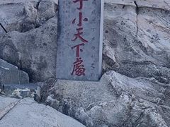 -泰山风景名胜区