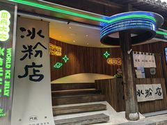 -1912街区