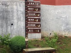 -九鼎铁刹山风景区