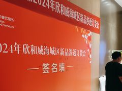 -映像威海·海鲜味道(经区店)