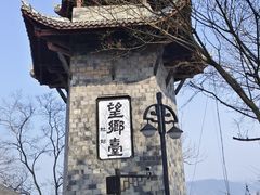 -丰都鬼城名山景区