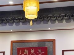 -同得兴面馆.苏式面.三虾面(园区店)
