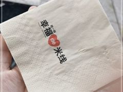 -云味馆·云南菜·云南米线(景田店)