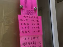 门面-老红桥炸灌肠牛肚锅烧烤(定福庄店)