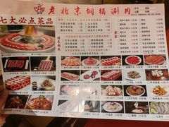 -老北京铜锅涮肉·香辣诱惑·小龙虾(禅城创意产业园店)