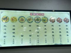 -洁美凉粉店(温江店)