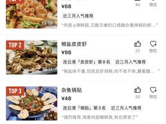 -大众海鲜(巨龙北路店)