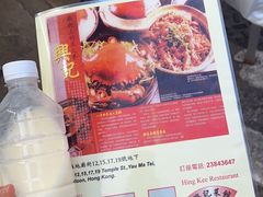 -兴记菜馆