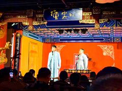 -德云社(三里屯店)