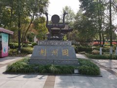 -重庆园博园