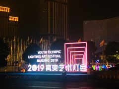-南京眼步行桥