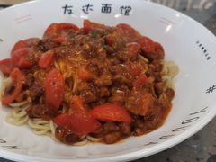 那不勒斯番茄牛肉面-友达面馆(海珠店)