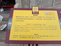 -西安市广仁寺