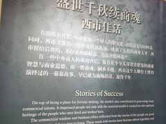 -西安大唐西市博物馆