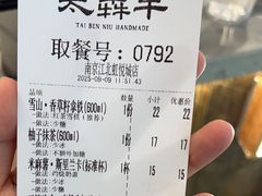-太犇牛手作茶铺(江北虹悦城店)