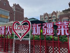 -竹溪一号·天域阁(骑马山店)