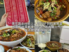 -寻裕记·现炒浇头面(人民广场店)