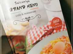 -萨莉亚意式餐厅(杭州西溪龙湖天街店)