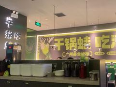-淘蛙(广州星寰国际商业中心店)