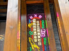 -长寿参鸡汤(朝韩风情街店)