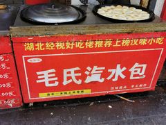 -毛氏汽水包(山海关路店)