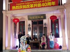 -东西巷