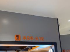 -潮发潮汕牛肉店(龙洞店)