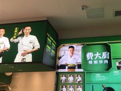 -费大厨辣椒炒肉(太平老街店)