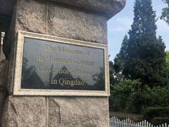 -青岛德国总督楼旧址博物馆
