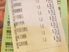 账单-添好运点心专门店(深水埗店)