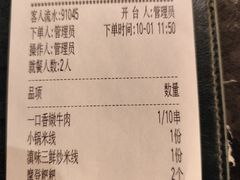 -云海肴云南菜·蒸汽石锅鱼(青岛万象城店)