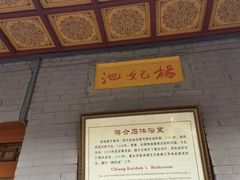 -华清宫景区