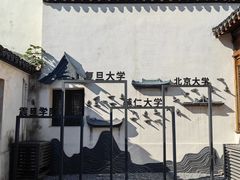 -马相伯故居
