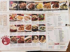 菜单-东方饺子王(新奥购物中心店)