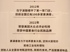 -素满香·食养自助(建邺万达店)