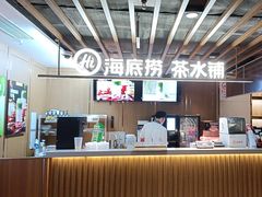 -海底捞火锅鲜切牛肉主题店(长寿路店)
