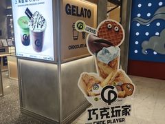 -巧克玩家·城市伴手礼(in88银泰店)