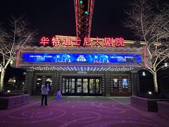 -迪士尼小镇